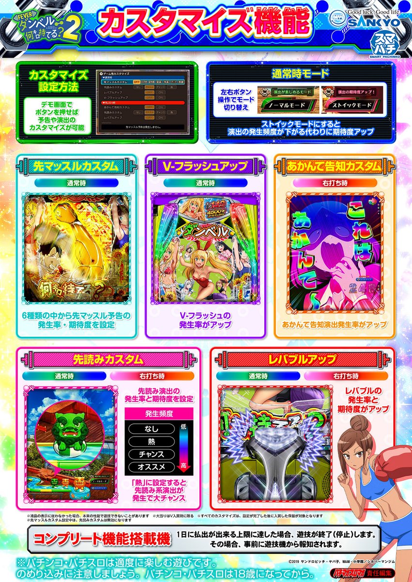 公式HPよりスペックとか