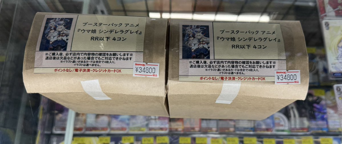 ヴァイスシュヴァルツ ウマ娘シンデレラグレイ RR以下4コン ヴァイス