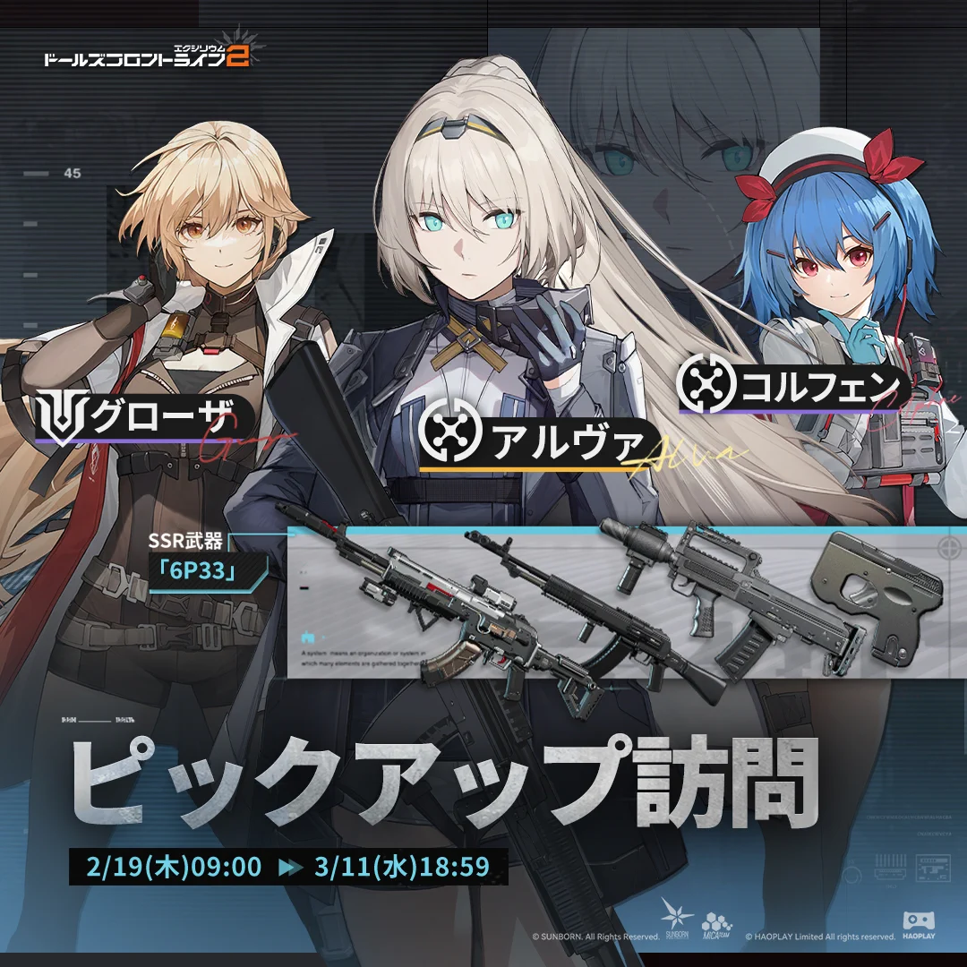 ドールズフロントライン2：エクシリウム公式 on X: 