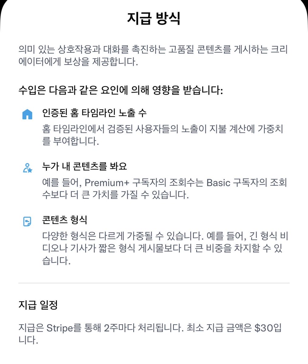 jeong2_0's tweet image. 주급 지급 방식이 나와있구나 몰랐어🥹