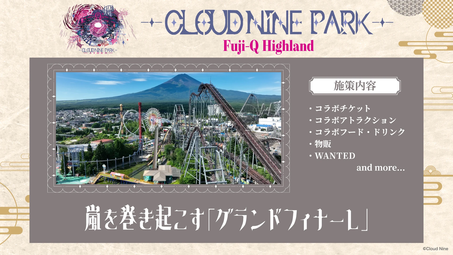 CLOUD NINE PARK(クラウドナインパーク) (@cloudninepark25) / X