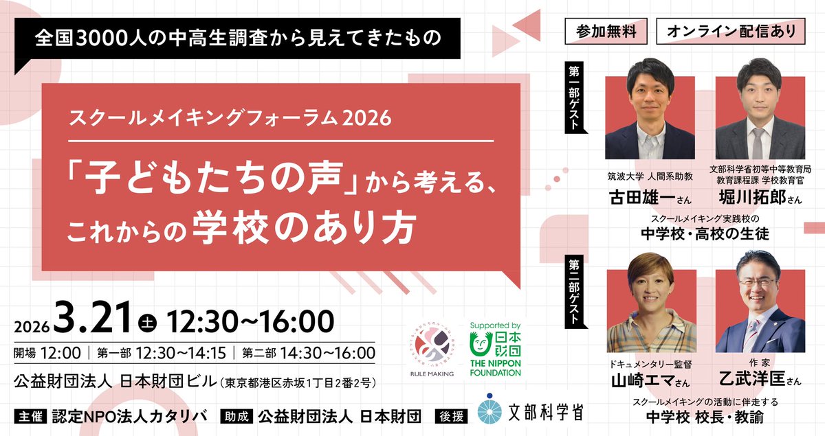 みんなのルールメイキング tweet media