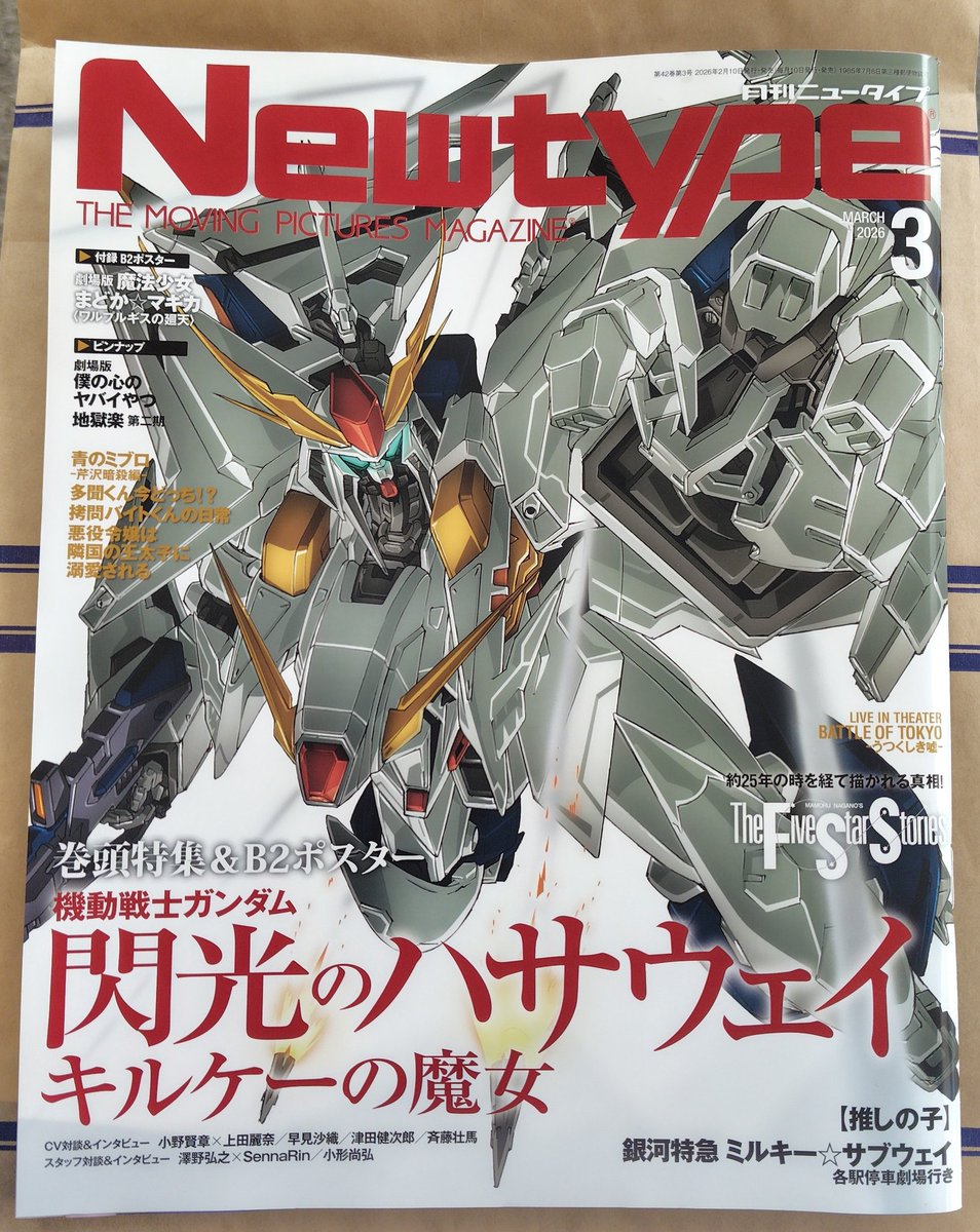 ファイブスター物語』最新話が25年伏線回収でファン熱狂