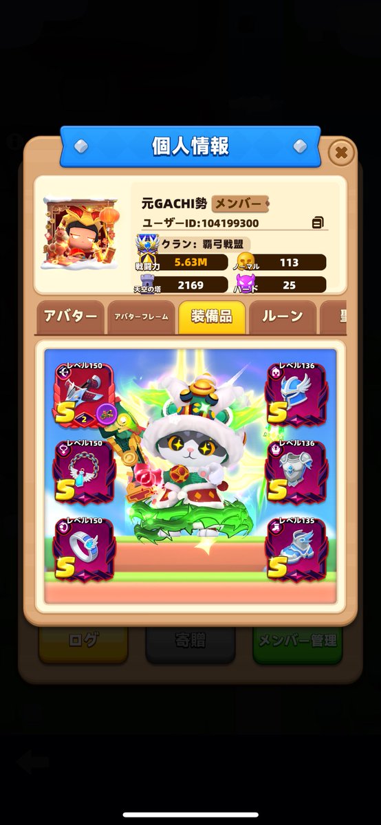 元ガチ勢 (@NY1FRinlKg36990) / Posts / X