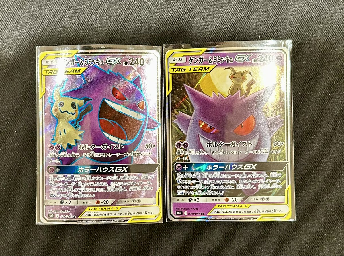 こちらのポケモンカード買取させていただきました❗️ ✓ゲンガー