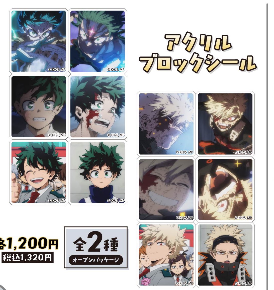 2026年5月発売最新グッズ

【商品名】僕のヒーローアカデミア トレーディングアクリルカード
【価格】各700円（税込770円）
【種類数】全10種／ランダム1種入り
【本体サイズ】約W91×H55×D2mm
 
【商品名】僕のヒーローアカデミア アクリルブロックシール
【価格】各1,200円（税込1,320円）