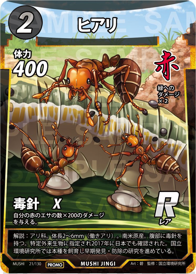 2/22(日)蟲神器だいたい大丈夫杯〜大会編1〜 ニホンミツバチとヒアリが