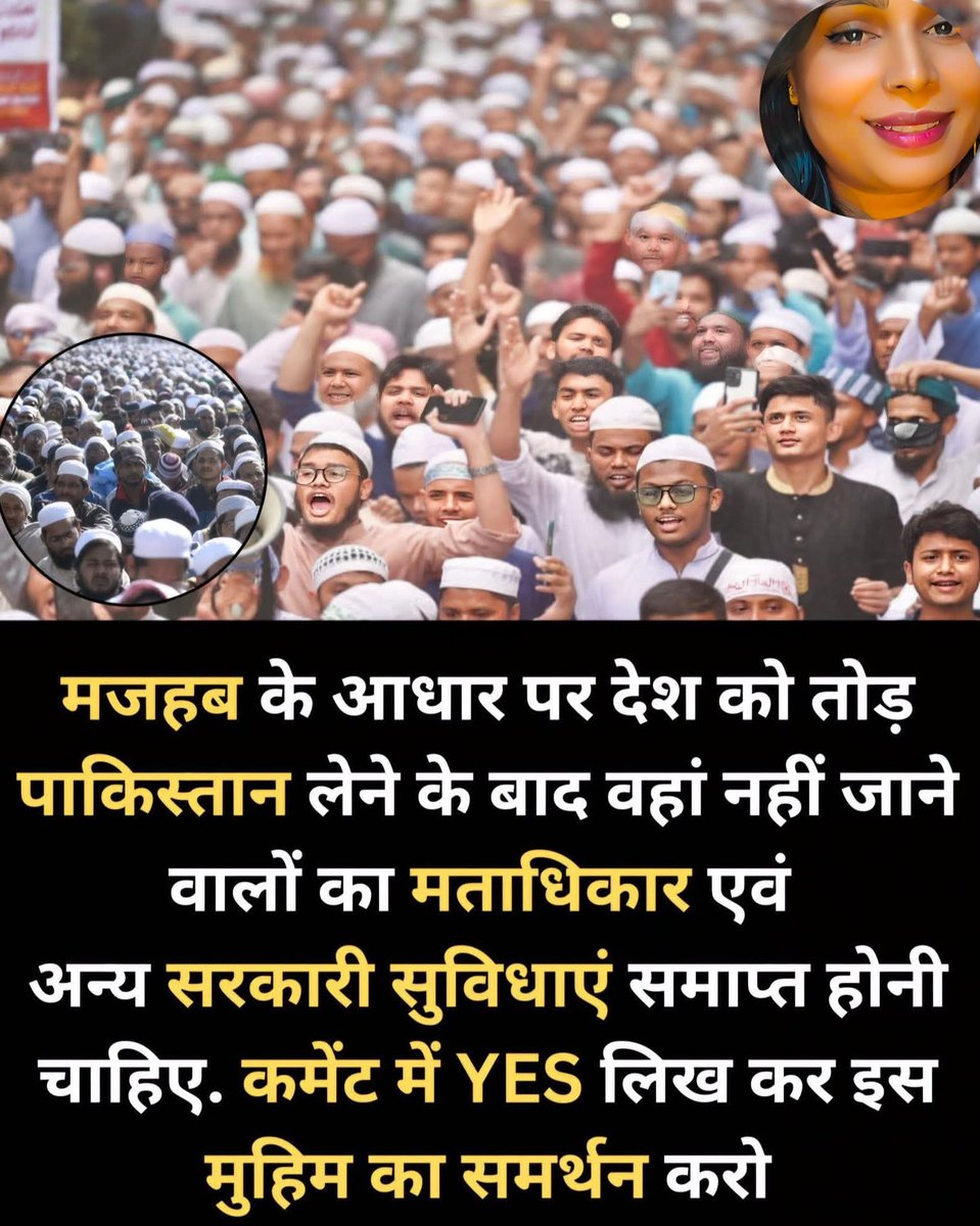 भारत के इतिहास और वर्तमान सामाजिक स्थिति को देखते हुए आज एक बहुत बड़ा सवाल हमारे सामने खड़ा है। विभाजन के समय जब धर्म के आधार पर एक अलग राष्ट्र (पाकिस्तान) की मांग की गई और उसे स्वीकार कर लिया गया, तो उस विचारधारा का समर्थन करने वालों के लिए एक स्पष्ट मार्ग तय था।

आज सोशल मीडिया