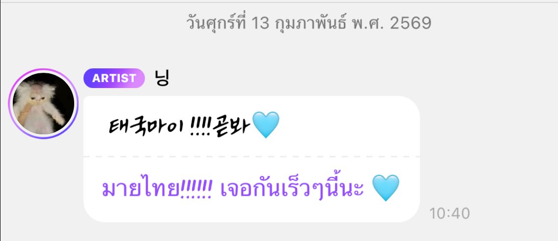 ฮือ น่ารักมากกกกก🥹🥹