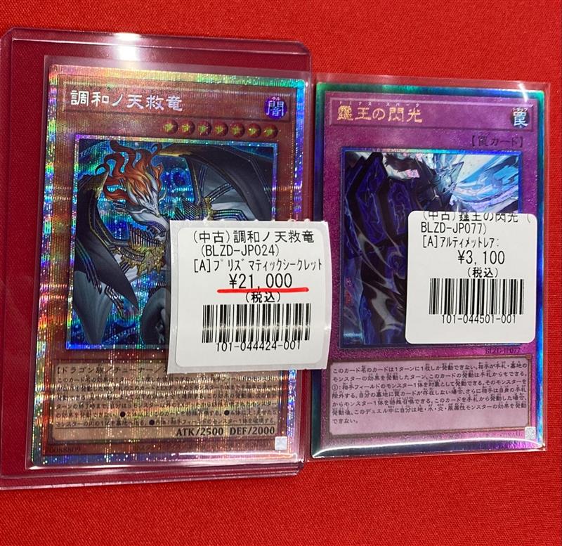 フルコンプ福岡天神店 #遊戯王 【🌟販売情報🌟】 （最新弾）遊戯王の