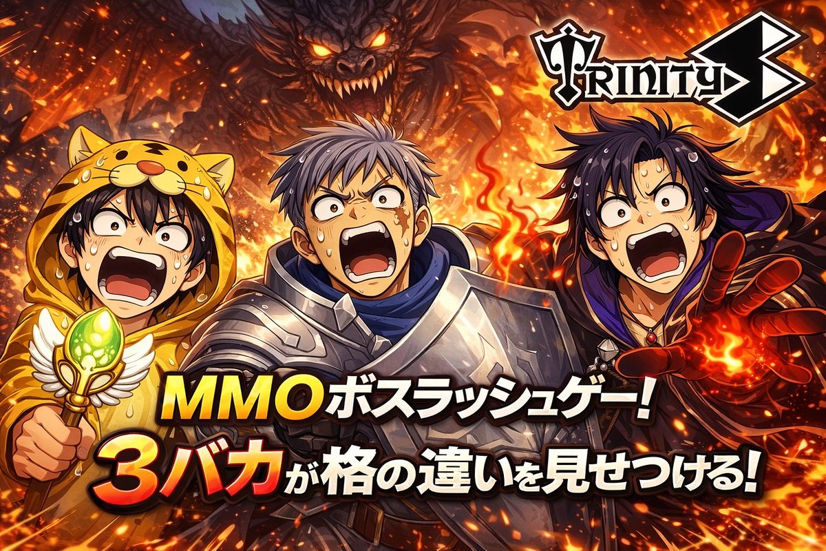 kenrauheru's tweet photo. MMORPGのレイド戦を、位置取りとプレイスキルでクリアしていくアクションRPG!
@kenrauheru
@yukikunjpn
@08_val_08
いつもの3バカで挑戦!足を引っ張る奴ぁいねぇよなぁ?!
▼ライブ(本日15時より)
https://t.co/8ZpPcxfenI
#trinityS https://t.co/cUnBuf2sLo