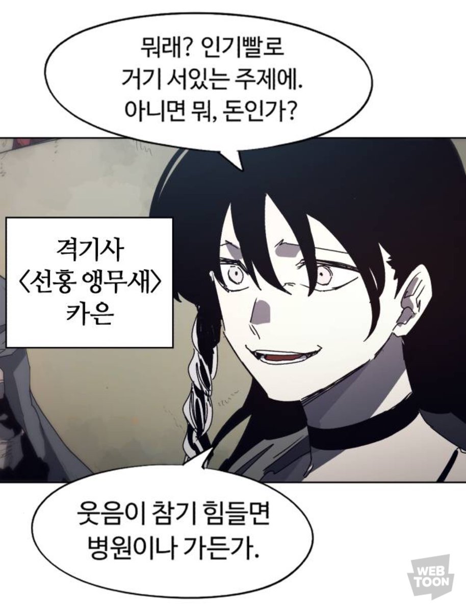 두루미 기사 tweet media