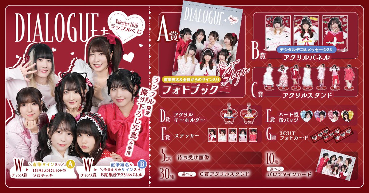 ラッフルくじ】販売決定🍫 ＼ 本日より販売スタート✨ 日程によって