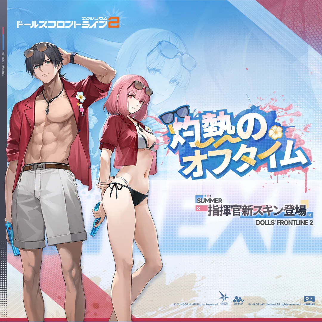 ドールズフロントライン2：エクシリウム公式 on X: 
