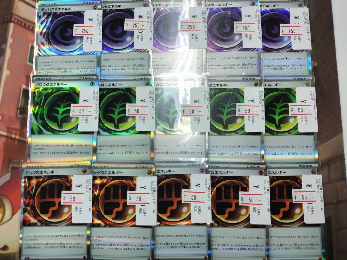 🐈特価情報🐈

ポケカプレイ用特価も
しっかり展開しております‼️

ぜひ、お越しください‼️
＃カードショップねすと