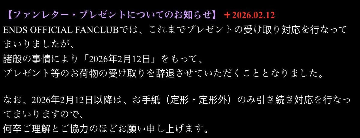 ENDS #エンズ #遠藤遼一 #EndoRyoichi