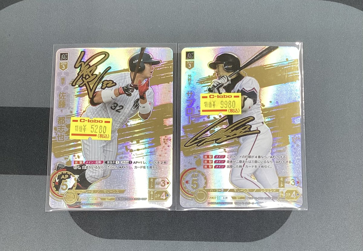 ドリームオーダー #ドリオ 販売情報 千葉ロッテマリーンズ から