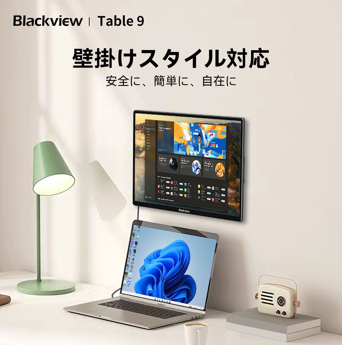 BlackviewJapan's tweet photo. デスクを、もっと広く。

Blackview Table 9は壁掛けスタイルにも対応。
限られたスペースを有効活用し、すっきりとしたワーク環境を実現します。
設置も簡単、安全設計で安心。

現在18,980円。
🛒：https://t.co/sTzHY8TVZt

#Blackview #Table9 #壁掛けモニター #省スペース https://t.co/V0wtFOSVEP