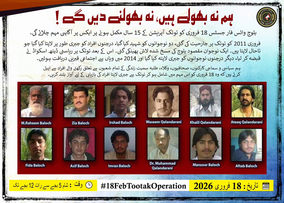 Baloch Voice For Justice tweet media