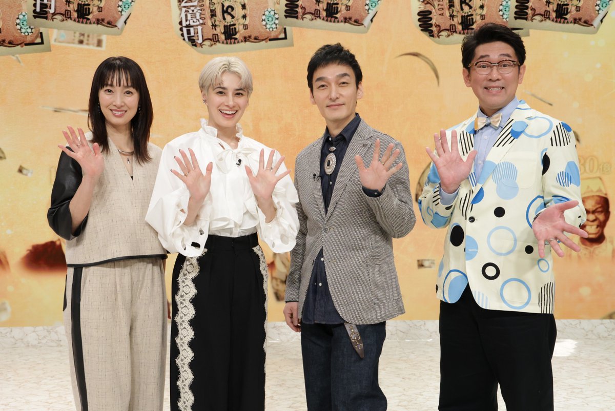 本日放送📢 ＼ 2月13日（金）21:00〜放送 フジテレビ『あの金どこいっ