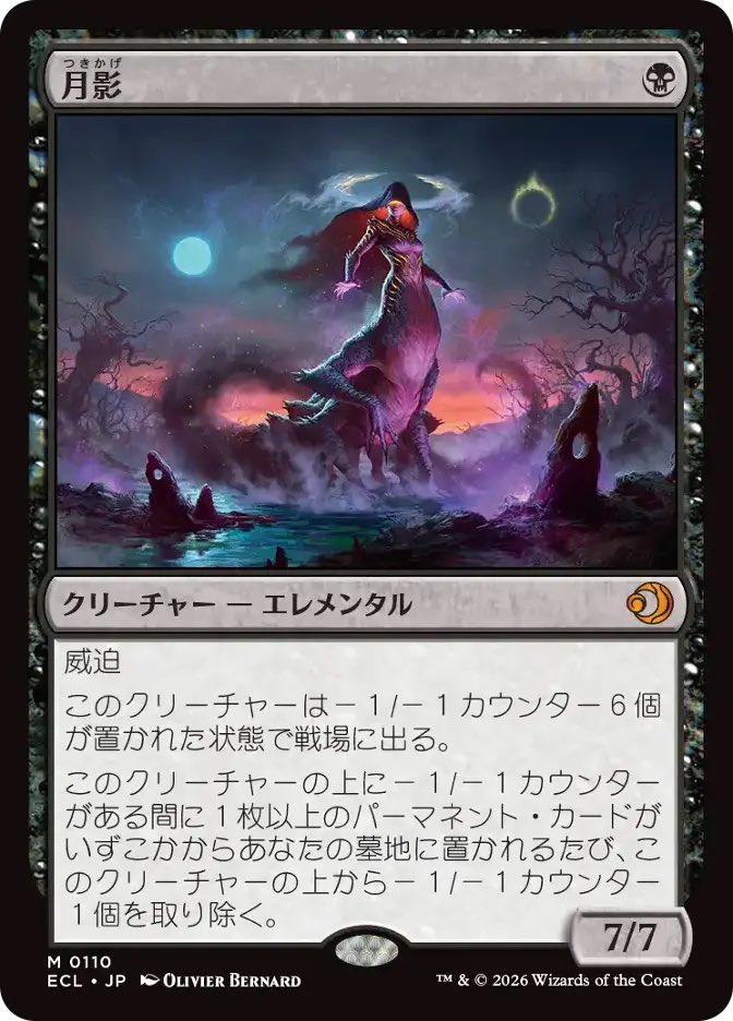 会いたいから恋しくて、貴方を思うほどUh〜Uh⤴︎」 ——月影を紙で使い