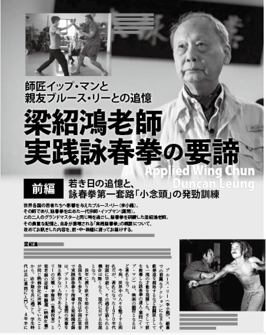 明日14日発売の「秘伝」3月号では、2023年7月号・9月号にも登場