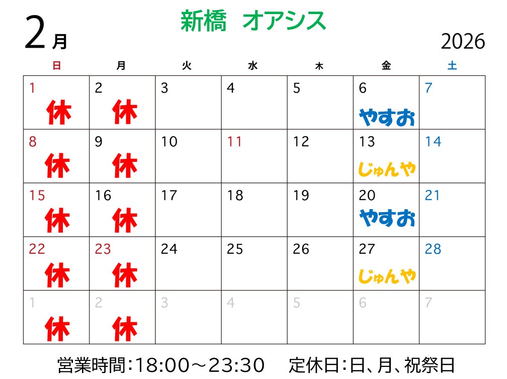 baroasis3630's tweet photo. 寒さも和らいできましたね。
今日はじゅんやと2名での営業となります。
皆様のお越しをお待ちしております。
#ゲイバー
#新橋ゲイバー https://t.co/CBm9V4IyGv