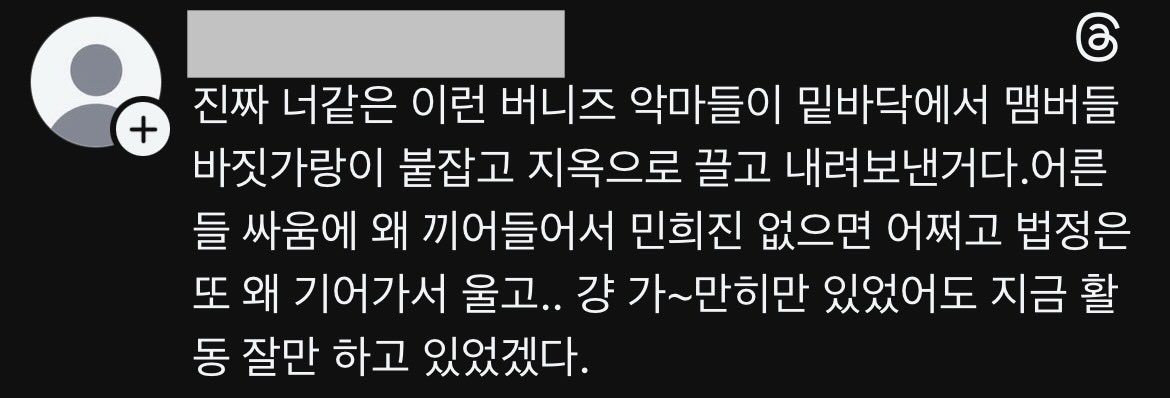 이런 댓글 봤는데…
저보고 악마 버니즈래😅

어른들 싸움에 왜 끼냐고 하는데
팬이 응원하는 게 그렇게 큰 죄인가…?

어이없어서 그냥 웃음만 나옴
굳이 싸울 생각은 없음🙂