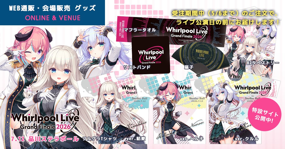 鷹乃ゆき (@takano_yuki) / Posts / X