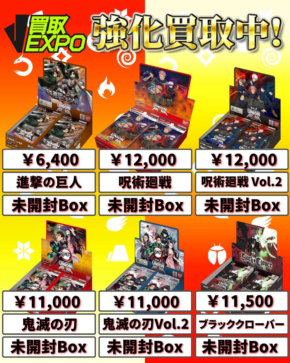 ✓ユニオンアリーナ&その他 🔥進撃の巨人 Vol.2 box 3000円 鋼の錬金術
