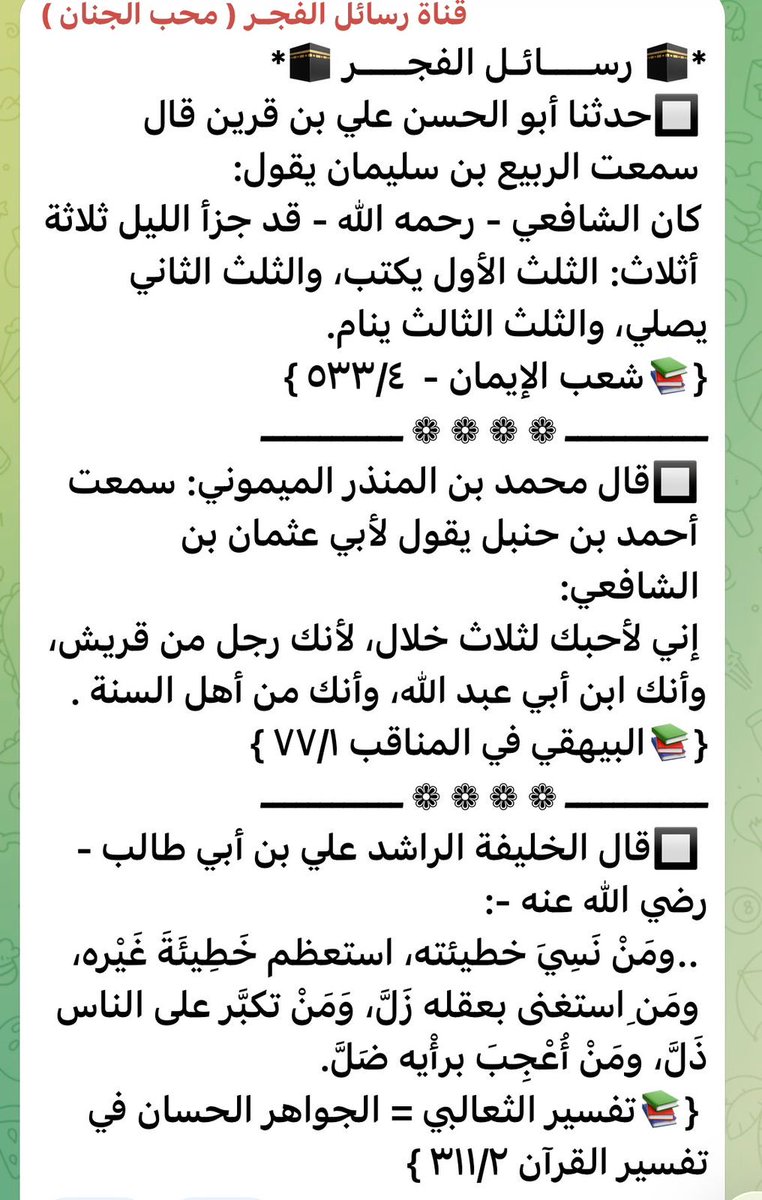 ظافرمحمد منصور بن حريش الشلوي (@zalshalawi) on Twitter photo 