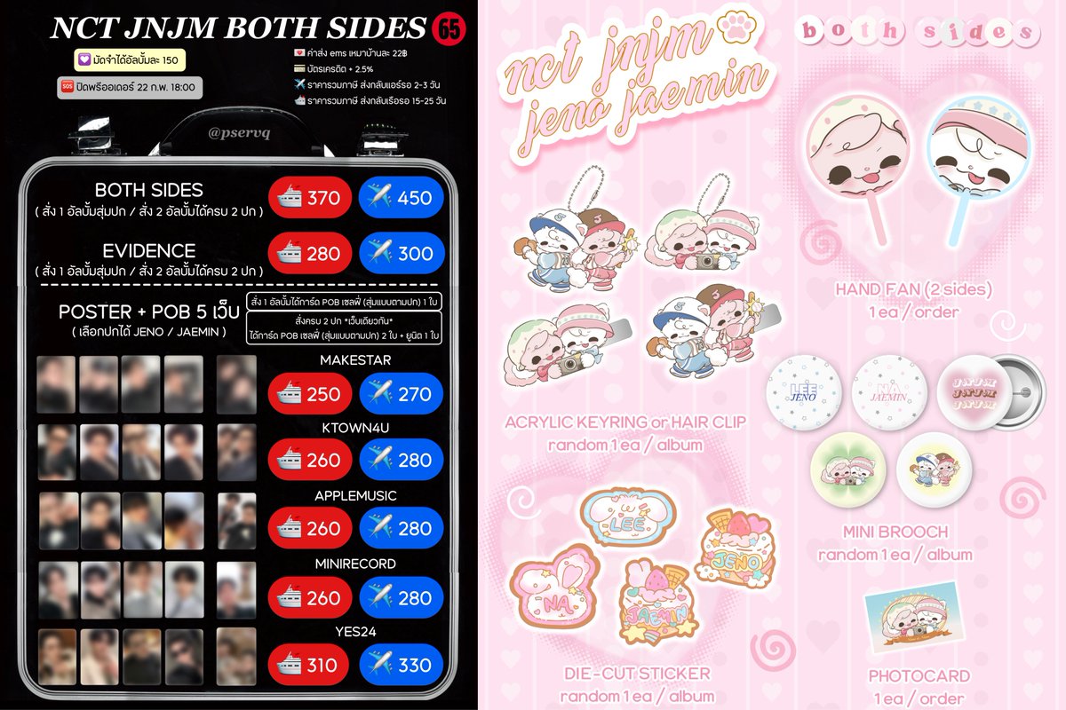 🐶 รีสุ่มแจก 1 อัลบั้ม

🐰 NCT JNJM - BOTH SIDES

Both sides 𓏔 🛳️ 370 ✈️ 450
Evidence 𓏔 🛳️ 280 ✈️ 300

Poster (+ POB 5 เว็บ) เลือกปกได้
Makestar 𓏔 🛳️ 250 ✈️ 270
Ktown4u 𓏔 🛳️ 260 ✈️ 280
Applemusic 𓏔 🛳️ 260 ✈️ 280
Minirecord 𓏔 🛳️ 260 ✈️ 280
Yes24 𓏔 🛳️ 310 ✈️ 330

🖇️