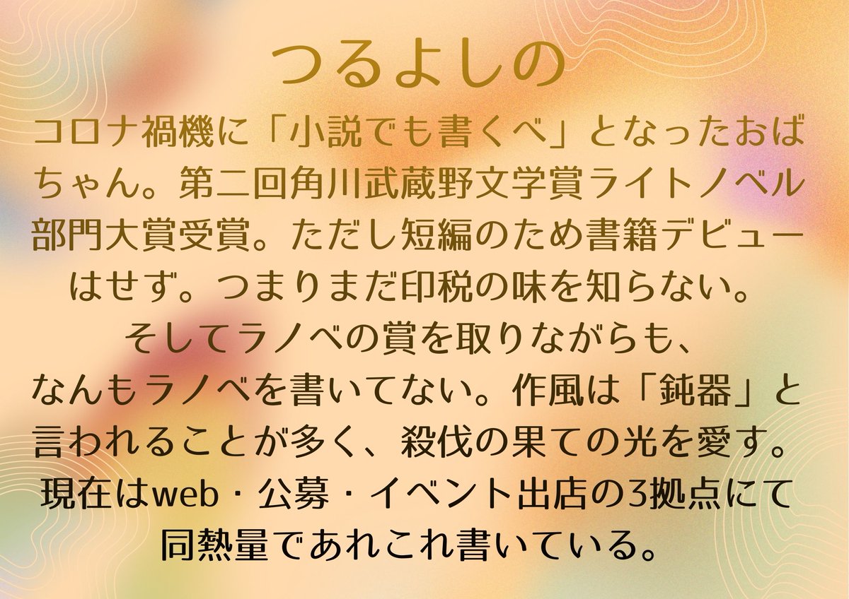 KukuriNeziまであと一週間のところでまた公募に落ちたつるですよ