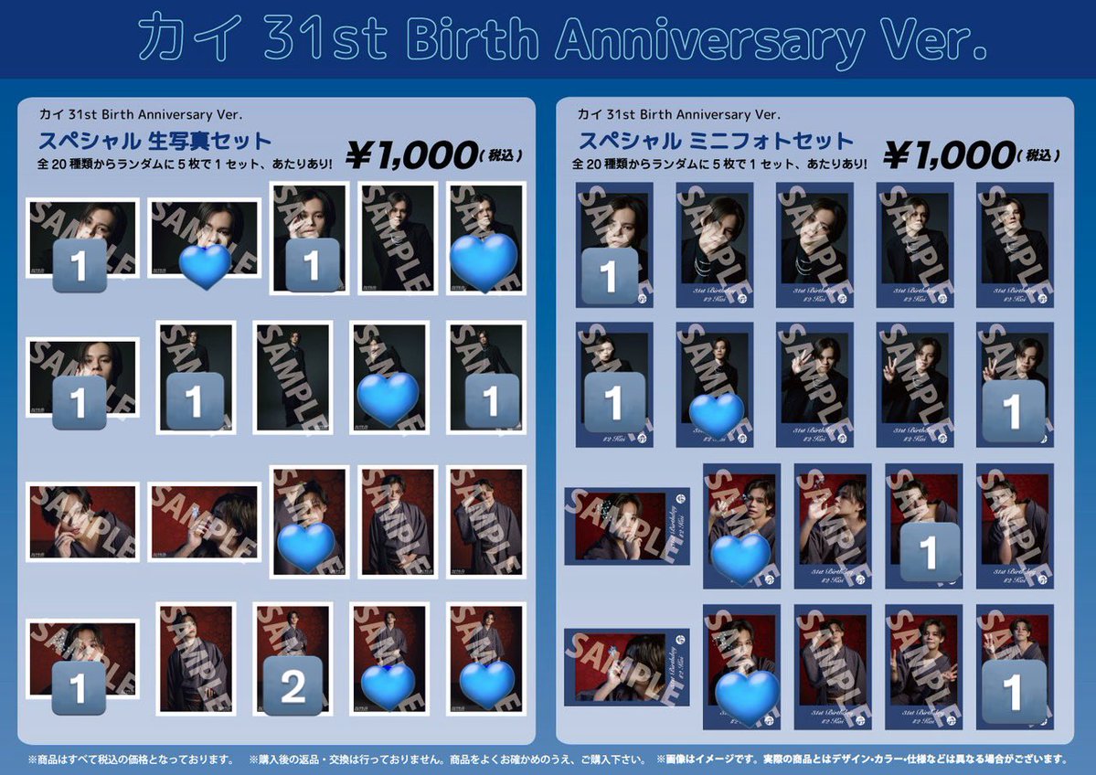 超特急 カイ 生誕 生写真 ミニフォト 交換 【譲】🔢 【求】💙 郵送