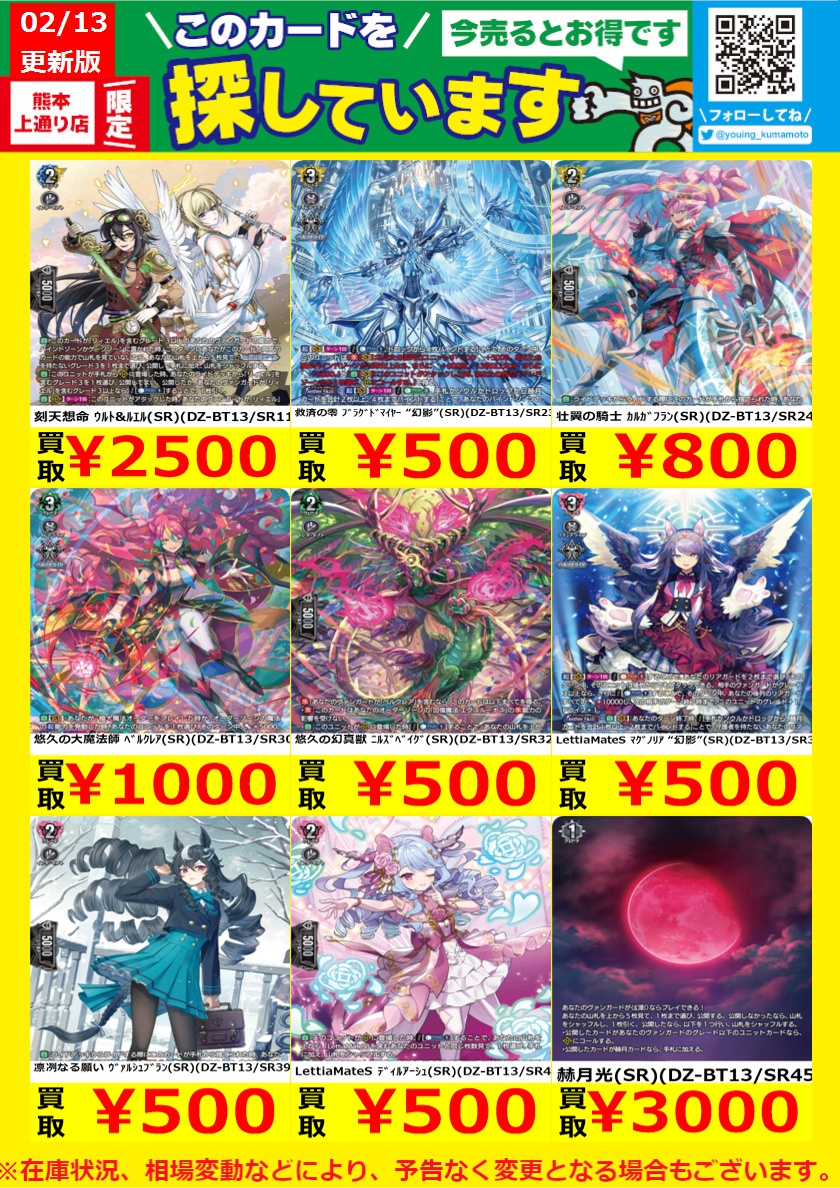 WANTED！】 ※在庫状況、相場変動により予告なく変更となる場合が