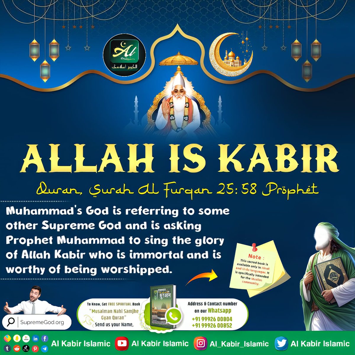 Allah is Kabir.
#AlKabir_Islamic
#SaintRampalJi