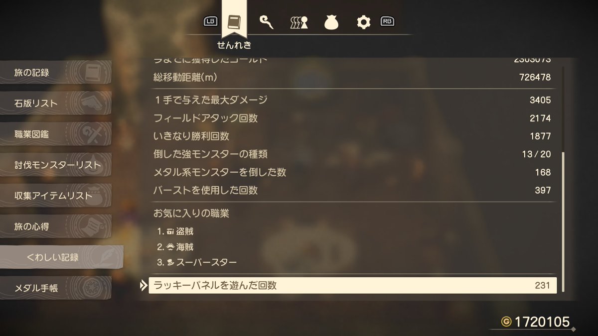 Crush1192's tweet photo. はぐメタのブーメラン、今日は15時間ラッキーパネルしたけど引けんかった #ドラクエ7リイマジンド https://t.co/Y35UtjedrR