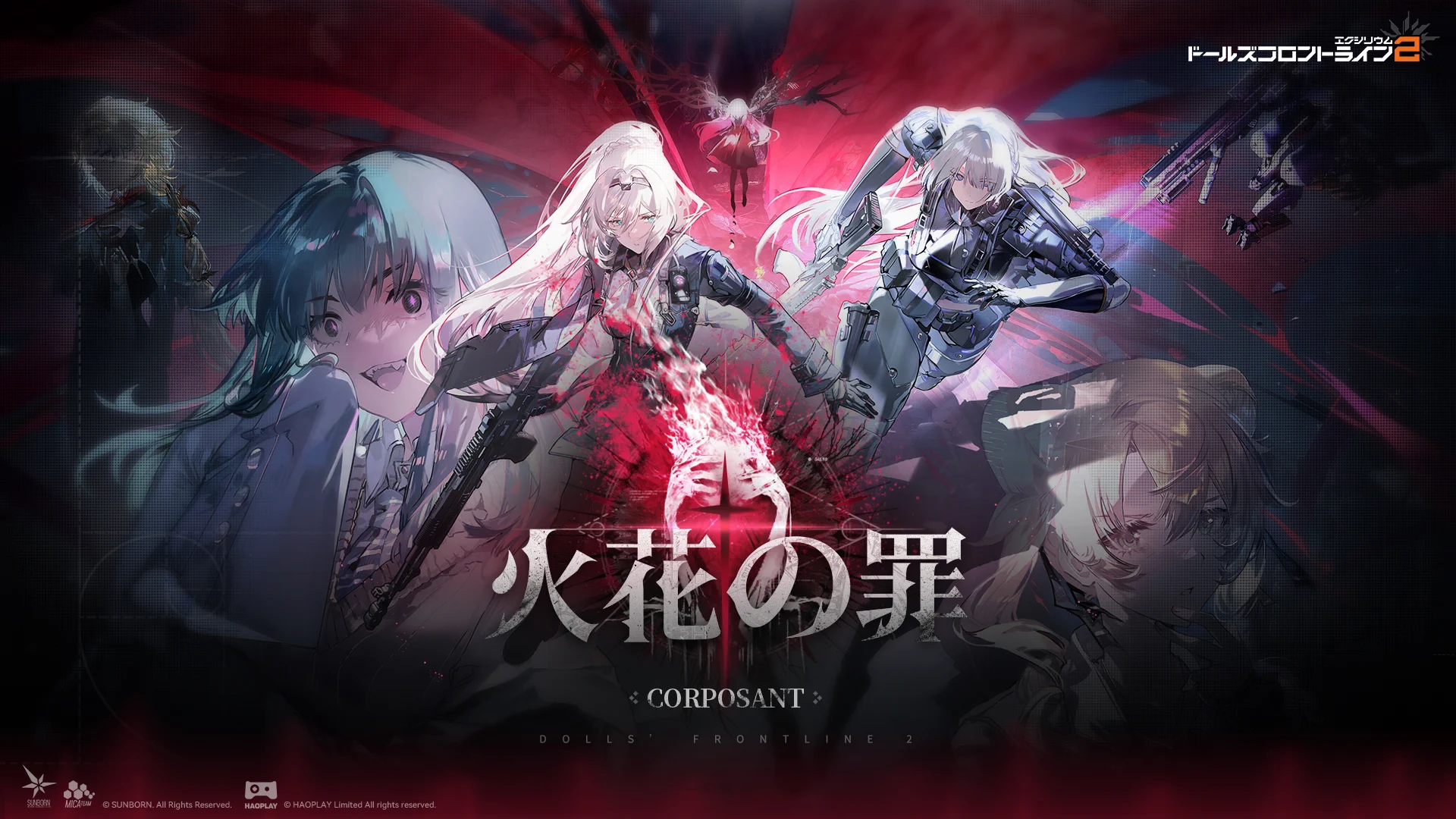 ドールズフロントライン2：エクシリウム公式 on X: 