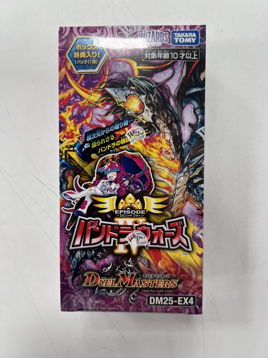 2/14(土)発売 デュエルマスターズ 「パンドラウォーズ」 入荷致しまし