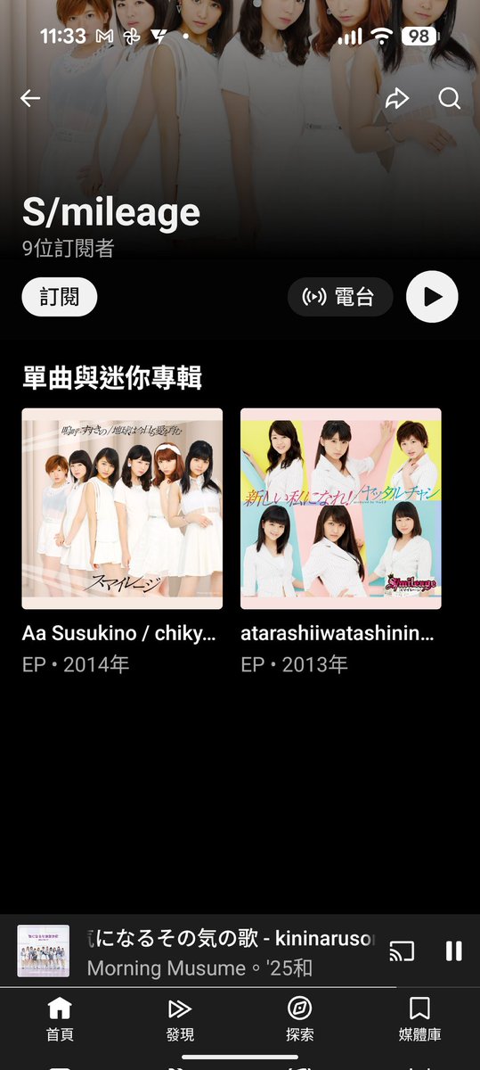 comeaaag's tweet photo. モーニング娘｡的歌在Youtube music上為何'23, '24, '25是分開放，而且"｡"還打全型，S/mileage跟Angerme也是分開放，公司資料管理是怎麼一回事?
 #ハロプロサブスク超解禁 https://t.co/ymbV96UmGj