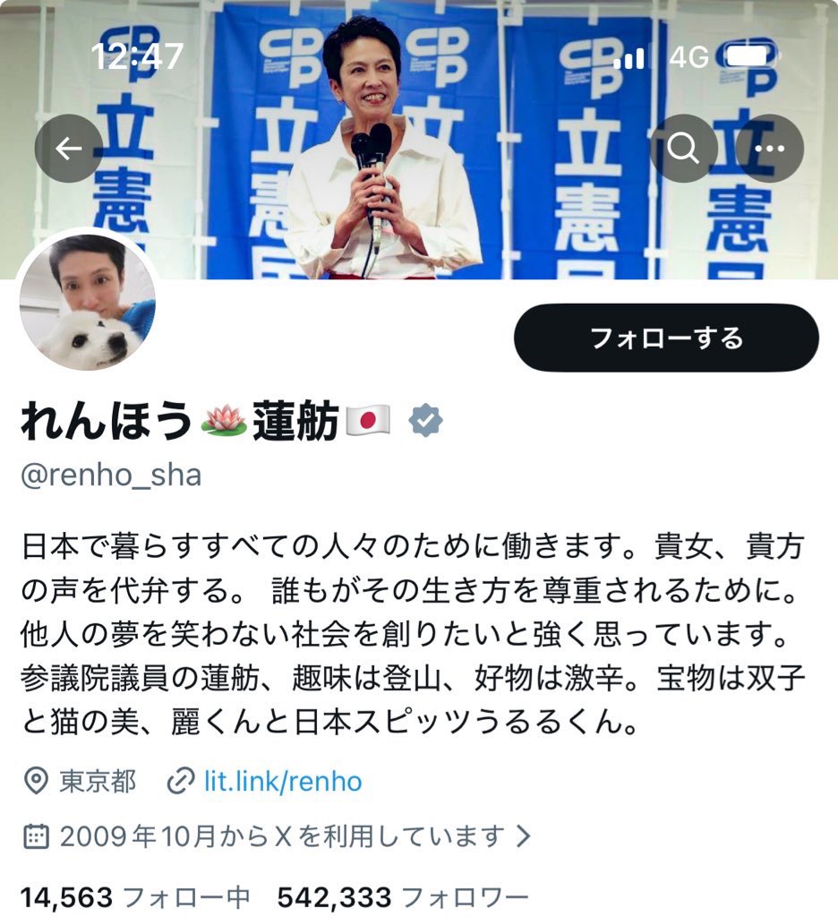 eachtime1208's tweet photo. どうも蓮舫尊師に見捨てられた中道改革連合でーす

左　2/13(金)7:27
右　2/13(金)12:47 https://t.co/wnxFlLQWS2