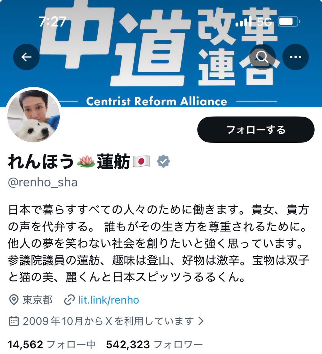 eachtime1208's tweet photo. どうも蓮舫尊師に見捨てられた中道改革連合でーす

左　2/13(金)7:27
右　2/13(金)12:47 https://t.co/wnxFlLQWS2