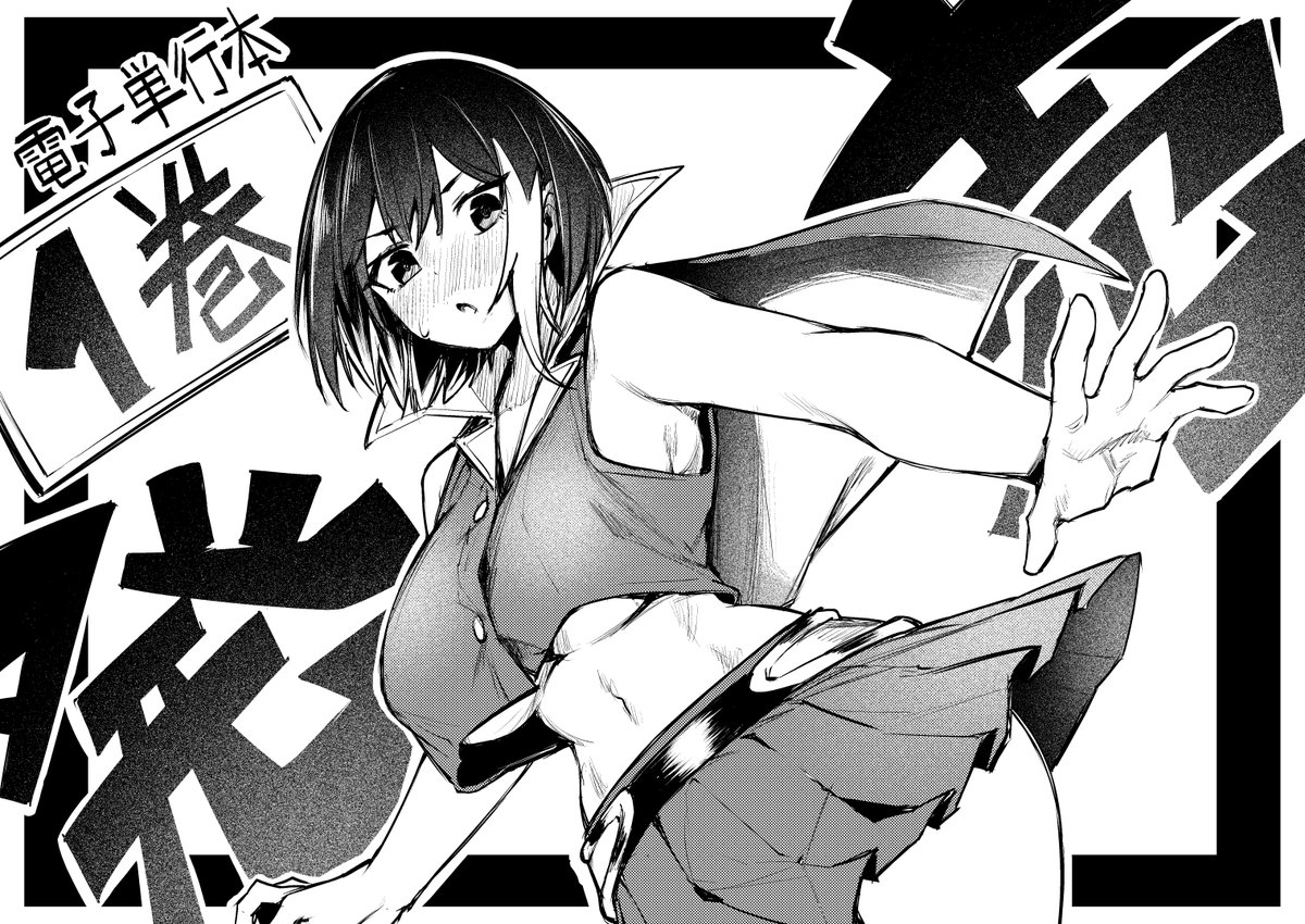 めがめが。 tweet media