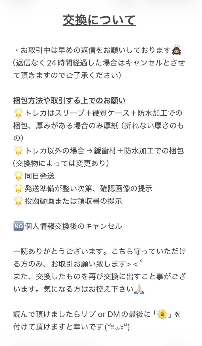 Ⓜ️（固ツイ必読） tweet media