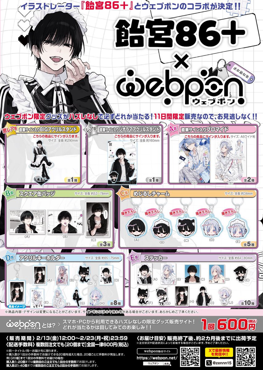 販売期間は明日23:59までとなります！残り約1日です！ 13日からあっ