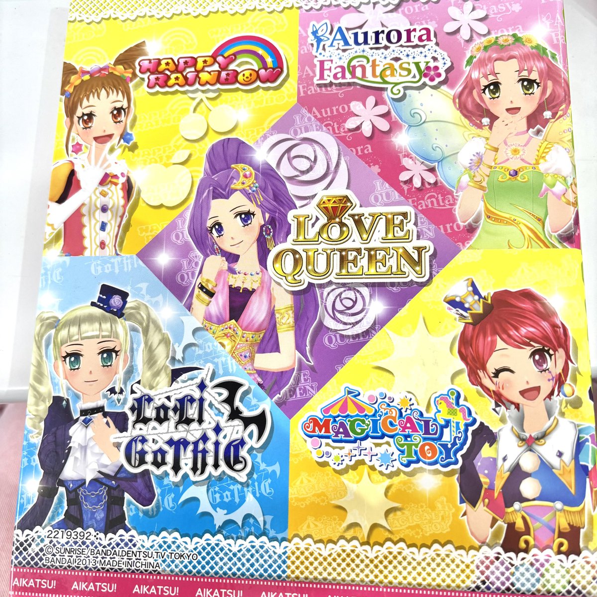 アイカツ！オフィシャルバインダー ブランドミックスを買い取らせて