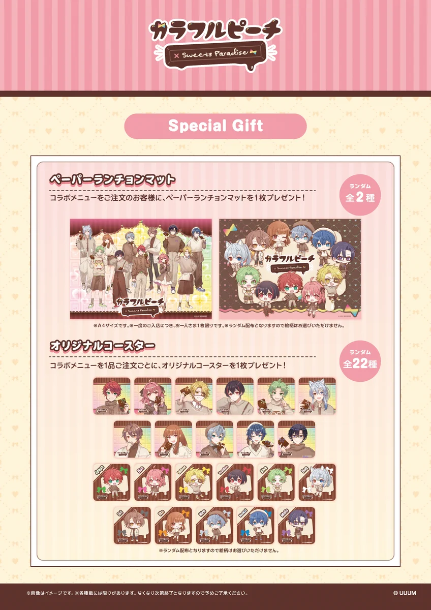 スイーツパラダイスコラボ【公式】 on X: 