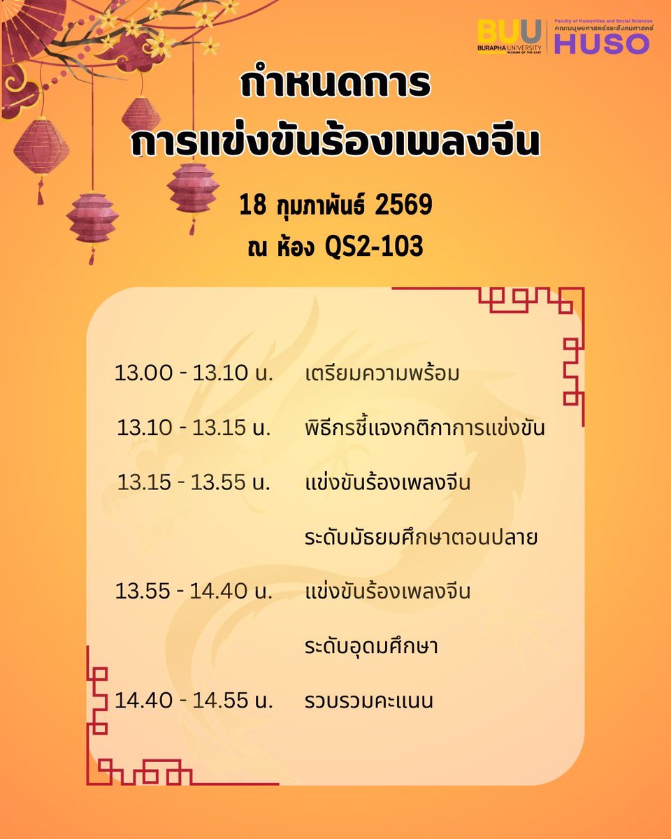 ChineseMj_Buu's tweet photo. รวมกำหนดการการแข่งขันทุกประเภท

สอบถามเพิ่มเติมได้ที่
📌 FB: Chinese Buu
📌 IG: chinesemajor.buu
📌 X: ChineseMj.Buu https://t.co/AlXFKyPRDp