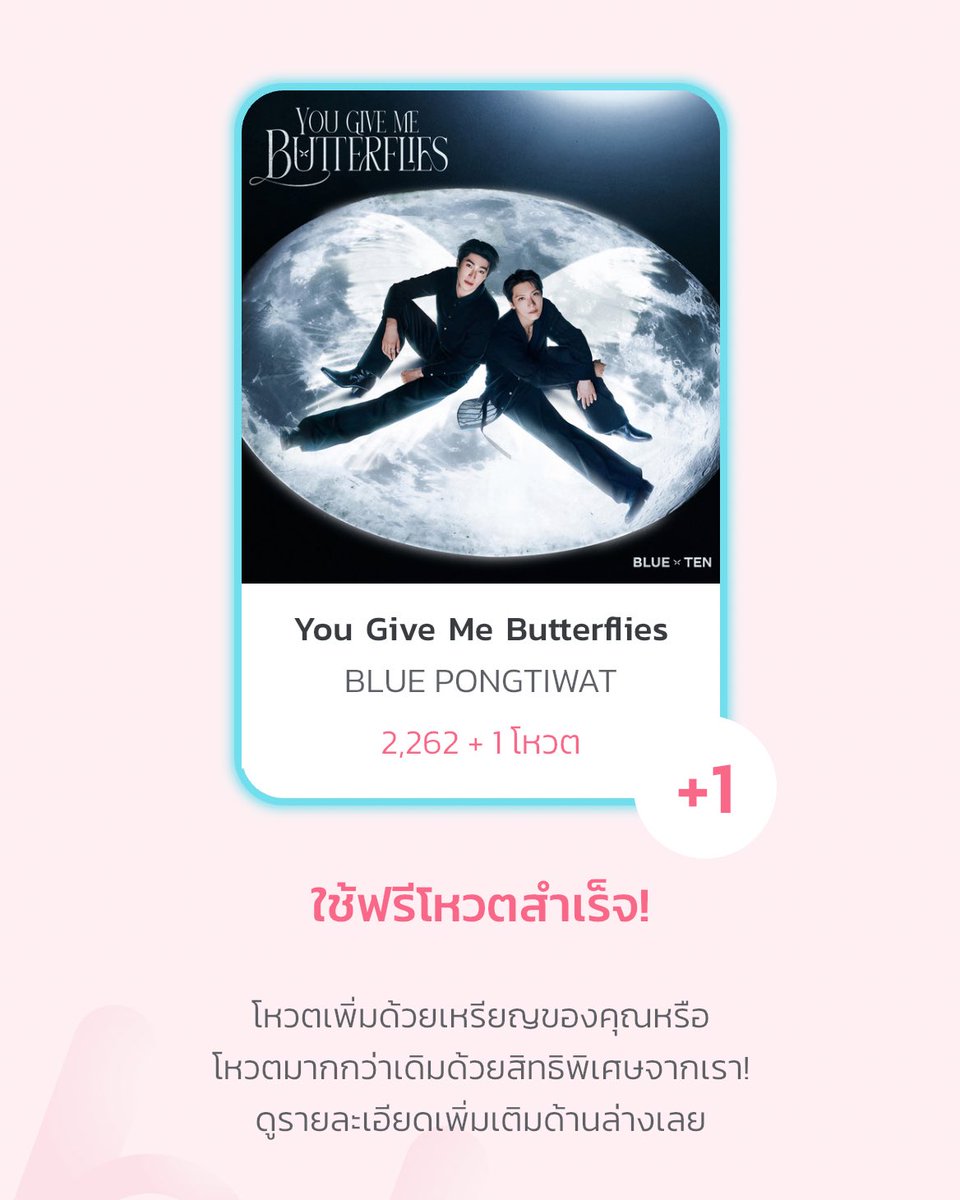 miuhyunniee's tweet photo. ทุกคนนนนโกๆๆๆๆๆ 🦋💙💜
#YouGiveMeButterflies
#VoteforTEN #โหวตเพื่อเตนล์ https://t.co/9lONFbWA7X