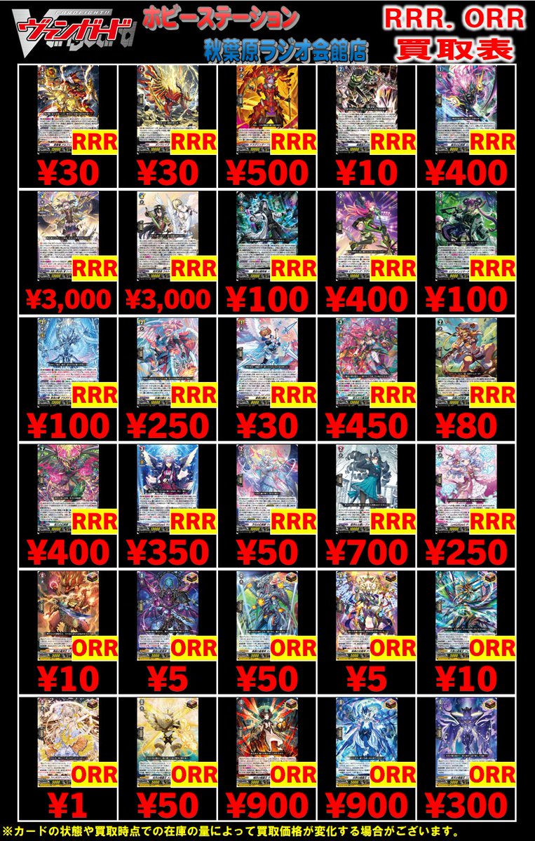 ヴァンガード買取価格情報 決意と罪を抱く者 リィエル＝アニムスRRR